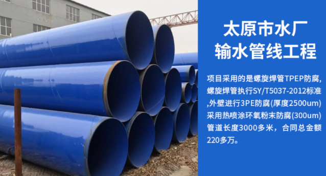 永登太原市输水管厂工程