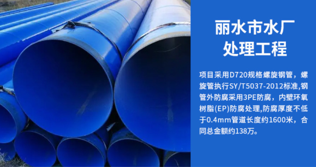 永登丽水水处理管道工程